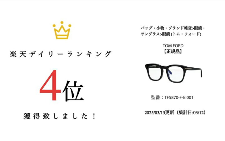 楽天市場】TOM FORD トムフォード FT5870-F-B/V 001 052 TF5870-F-B/V 