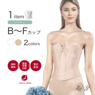 ビスチェ単品ブライダルインナー ●日本製● ウエディング インナー ウェディング Bridal inner※F80/モ…