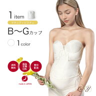 マタニティビスチェ単品ブライダルインナー マタニティ用 ビスチェ ●日本製● ウエディング インナー 妊…