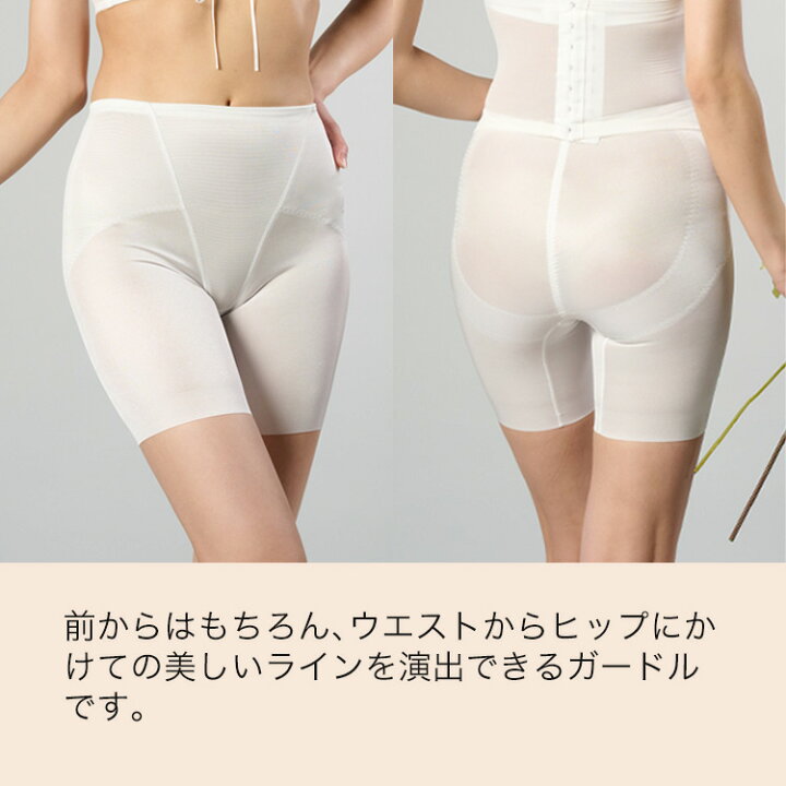 楽天市場】ロングガードル単品ブライダルインナー ウエディング 