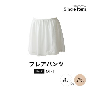 �t���A�p���c�P�i�u���C�_���C���i�[ �E�G�f�B���O �C���i�[ �E�F�f�B���O bridal inner