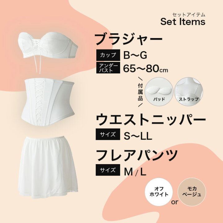 楽天市場】【5月18日まで限定50%OFF】日本製 ブライダルインナー 3点 