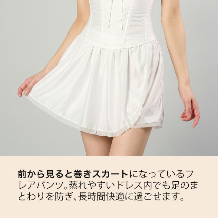 楽天市場】ビスチェフレアパンツ 2点 セット7月21日まで限定50%OFF 