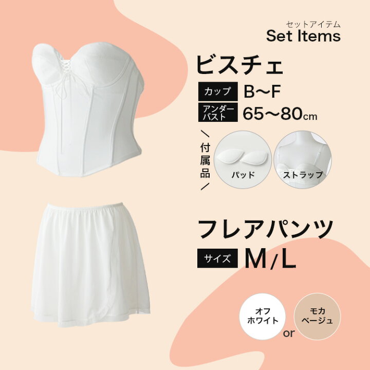 楽天市場】ビスチェ フレアパンツ 2点セット期間限定50%OFF〜3月23日  