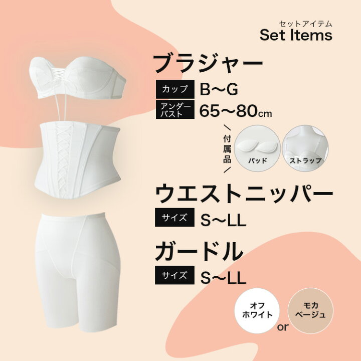 楽天市場】ブライダルインナー 3点セット期間限定50%OFF〜3月31日まで  