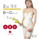 マタニティ ビスチェ/マタニティ ガードル 2点 セット【4月17日まで限定50%OFF】●日本製● B-G ブライダルインナー妊婦用 ブライダル インナー ウエディング ドレス用 ウェディング マタニティー wedding inner