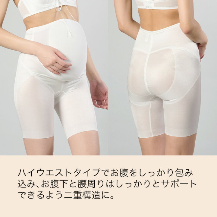 楽天市場】マタニティビスチェ/マタニティガードル 2点セット期間限定  