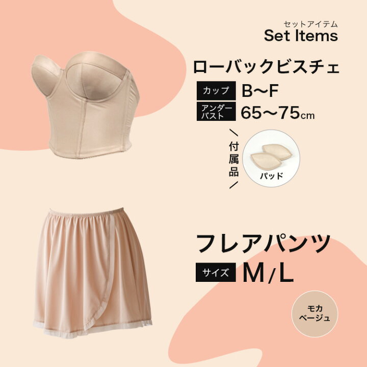楽天市場】ローバックビスチェ・フレアパンツ 2点 セット○日本製 