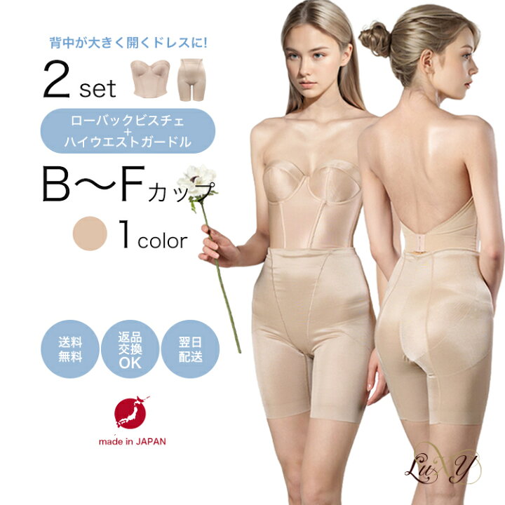 楽天市場】 ブライダルインナー > セット商品LINEUP（bridal） > ビスチェ＆ロングガードル : ブライダルインナー ハグ  [huggebridal] ハグブライダル ブライダルインナー ビスチェ （シンプルリュクス） 白 ブライダル 補正下着 ドレス用イ ブライダルインナー ガードル　セット