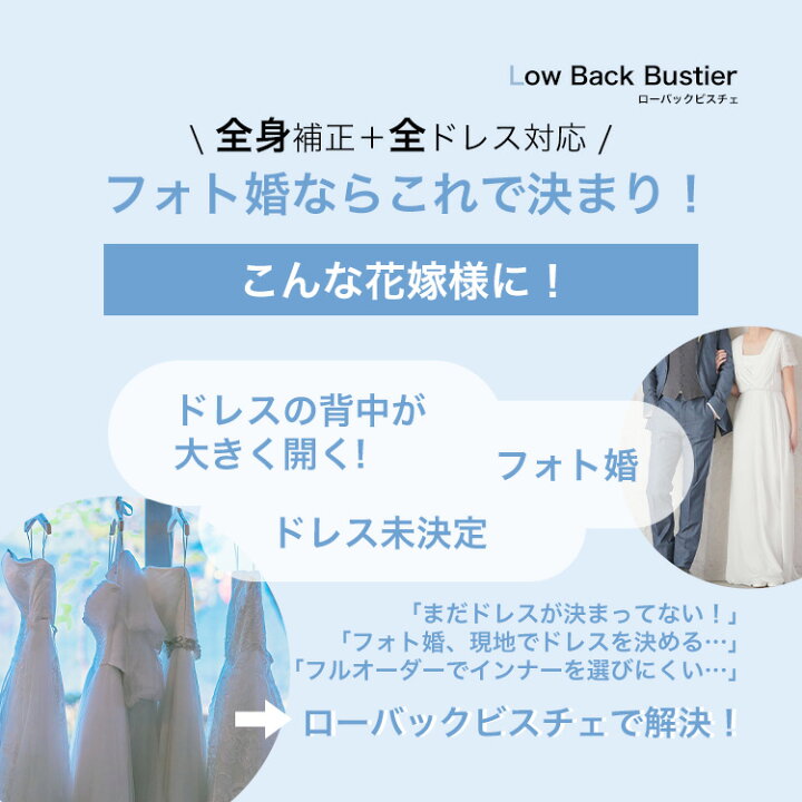 楽天市場】ローバックビスチェ・ハイウエストガードル2点セット○日本 