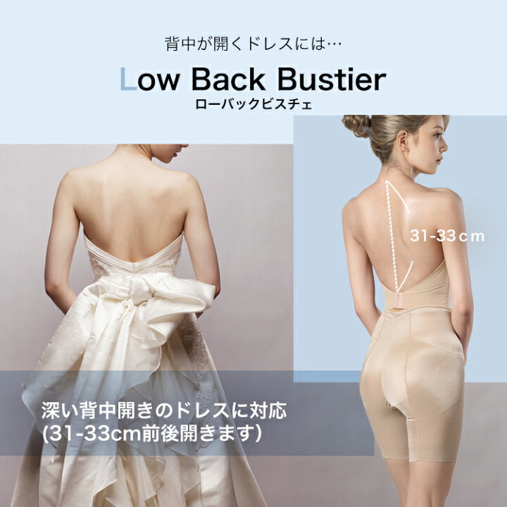 楽天市場】ローバックビスチェ・ハイウエストガードル 2点 セット 