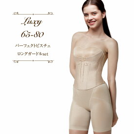 楽天市場 セット ブライダル用インナー レッグウェア レディース インナー 下着 ナイトウェアの通販