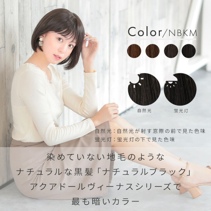 楽天市場】【返品保証あり】ウィッグ 人毛ミックス ショート 医療用  