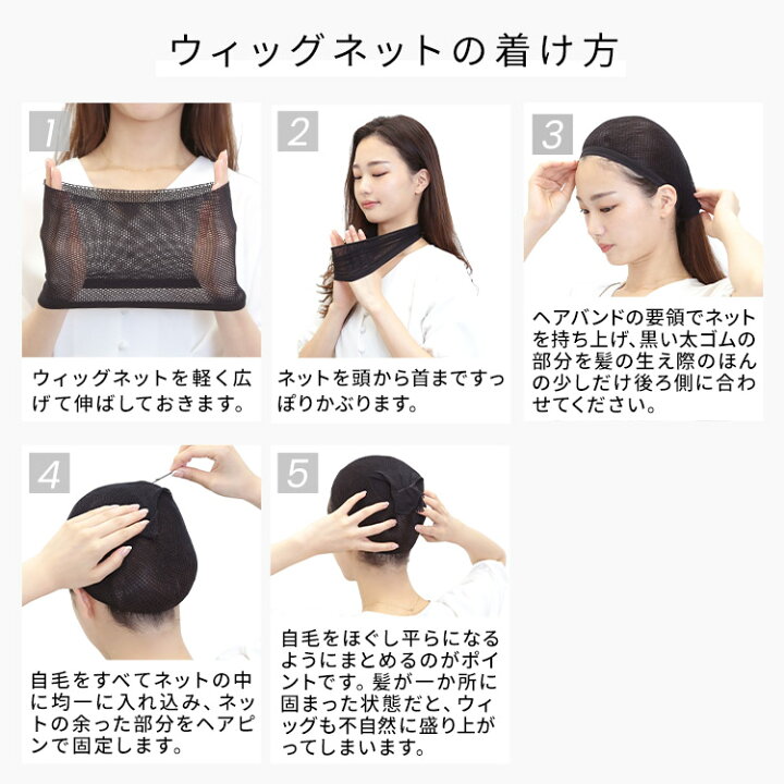 楽天市場】【リニューアル】ウイッグネット ウィッグ ネット ケア用品 