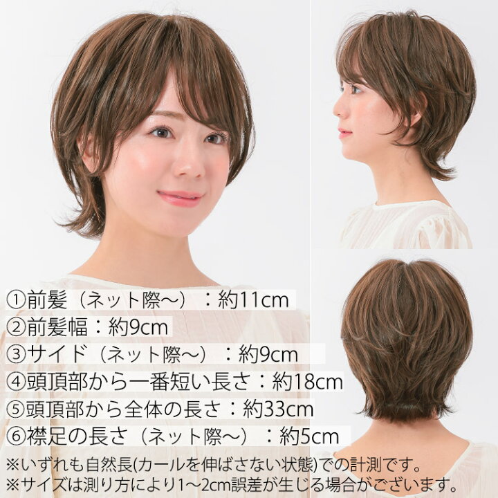 楽天市場】ウィッグ ショート 医療用 送料無料 「ヴィーナス 外ハネ 