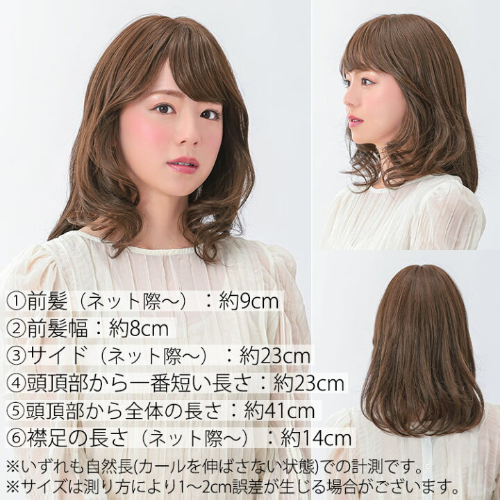 楽天市場】ウィッグ ミディアム セミロング フルウィッグ 医療用 送料 