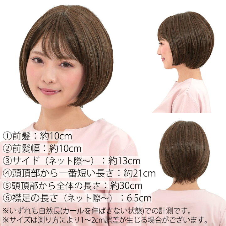 アクアドール 未使用 ヴィーナスふんわりシルエットボブウィッグ  
