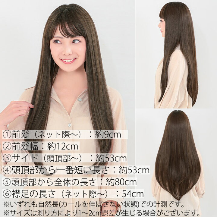 楽天市場】ウィッグ ロング 黒髪 ストレート フルウィッグ 医療用 送料  