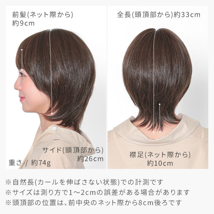 新品タグ付 人毛ミックス医療用ウィッグ ゆるショート 人工頭皮の自然  