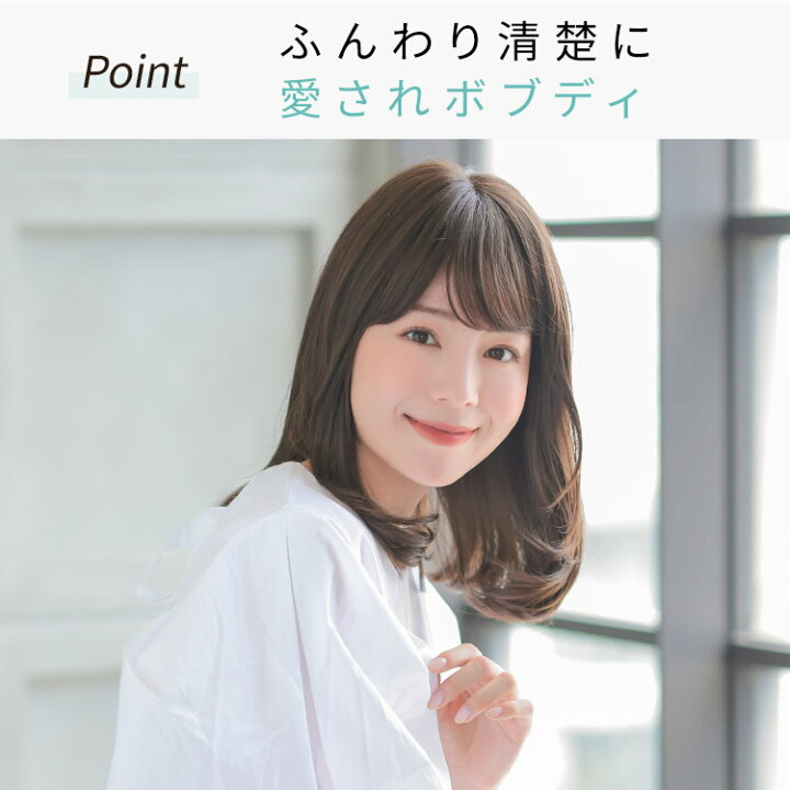楽天市場】ウィッグ ボブ ミディアム フルウィッグ 医療用 送料無料 