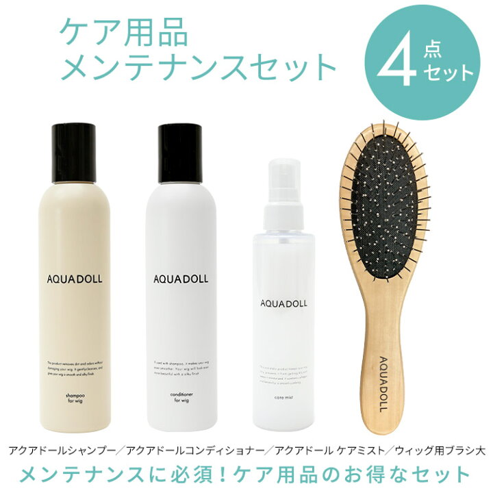 楽天市場】ウィッグ ケア用品 4点 セット [wgcs003] 送料無料 