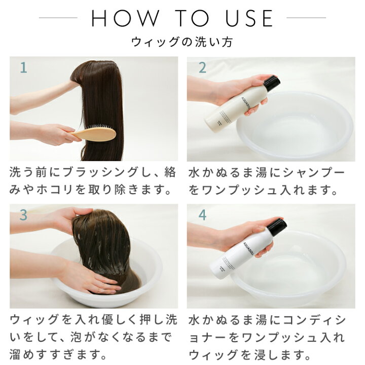 楽天市場】ウィッグ コンディショナー ケア用品 「ウィッグ専用 