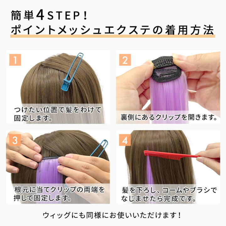 楽天市場】エクステ みつあみ セルフ ヘア ヒップホップ カラー  