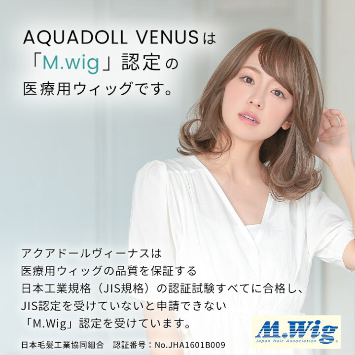 楽天市場】ウィッグ ミディアム セミロング フルウィッグ 医療用 送料  