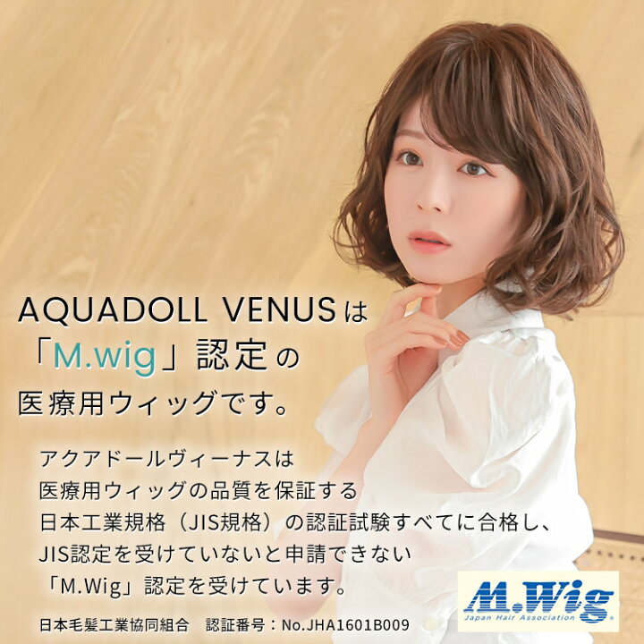 楽天市場】ウィッグ ボブ ミディアム フルウィッグ 「ヴィーナス まし 