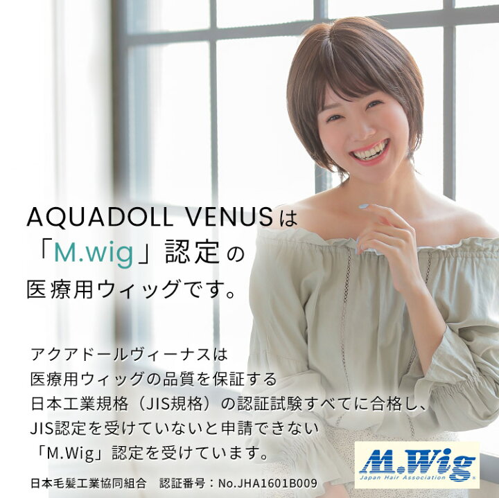 楽天市場】ウィッグ 人毛ミックス ショート 医療用 バレない 自然 フル 