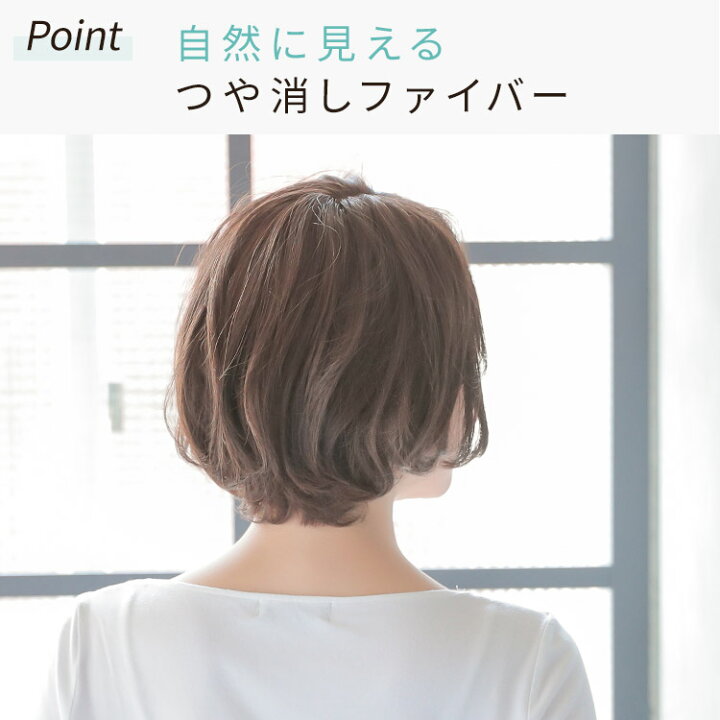 楽天市場】ウィッグ ボブ ショート フルウィッグ 医療用 送料無料 