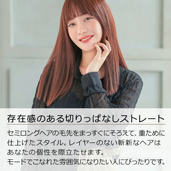 楽天市場】ウィッグ ミディアム 切りっぱなし ストレート ワイドバング 