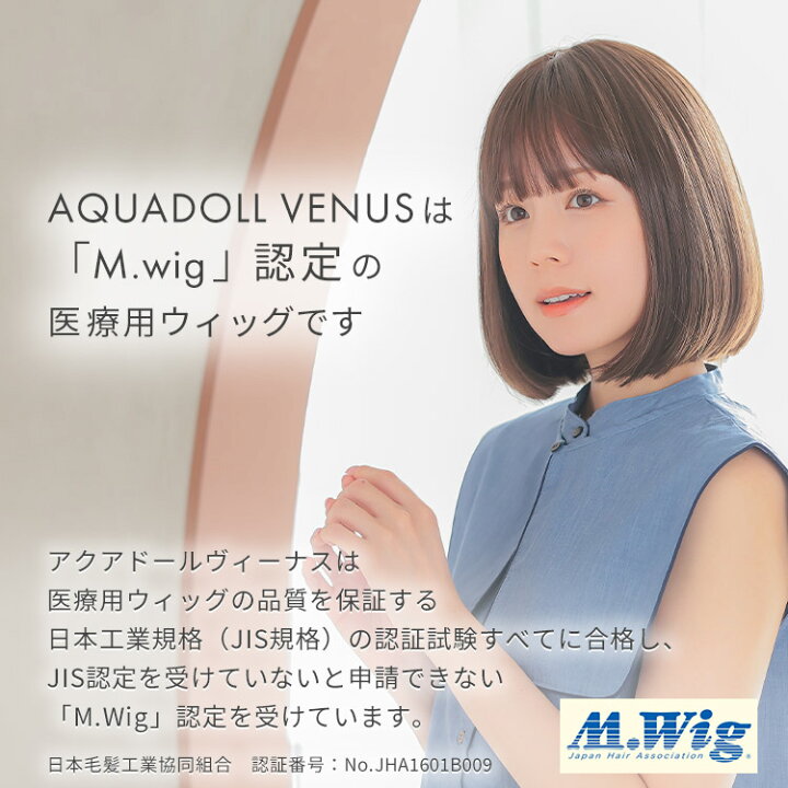 楽天市場】ウィッグ ショート ボブ フルウィッグ 「ヴィーナス さらり  