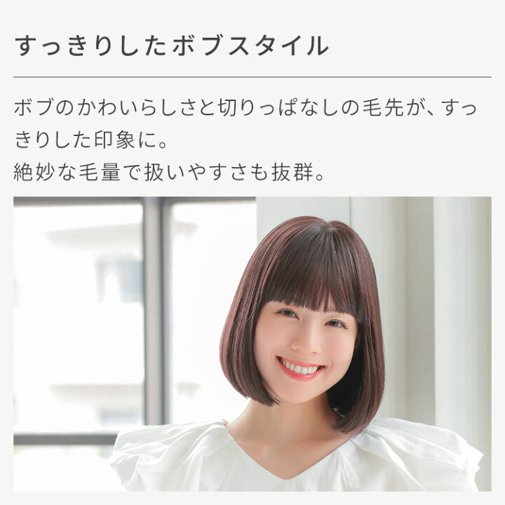 楽天市場】ウィッグ ショート ボブ フルウィッグ 「ヴィーナス さらり  