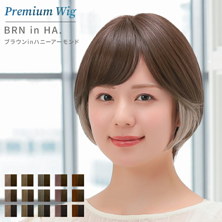 アクアドールヴィーナス レイヤーショート ハニーブラウンF 