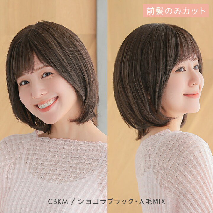 楽天市場】【S/M サイズが選べる】 人毛ミックス ノーカット 