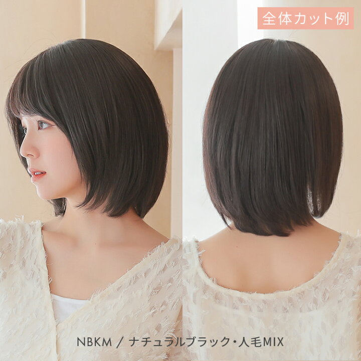 楽天市場】【S/M サイズが選べる】 人毛ミックス ノーカット  