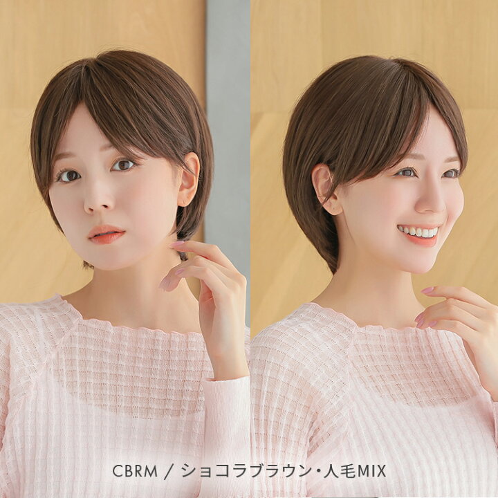 楽天市場】Sサイズ Mサイズ ウィッグ 人毛ミックス ショート 