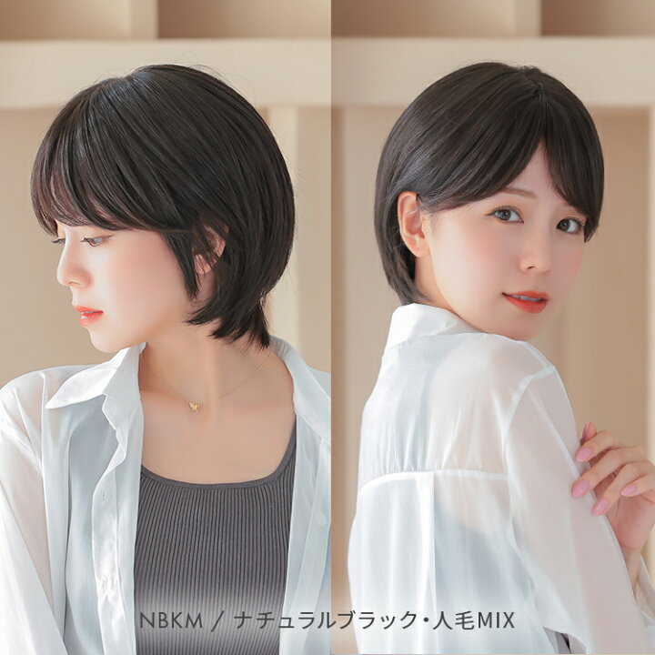 楽天市場】Sサイズ Mサイズ ウィッグ 人毛ミックス ショート 
