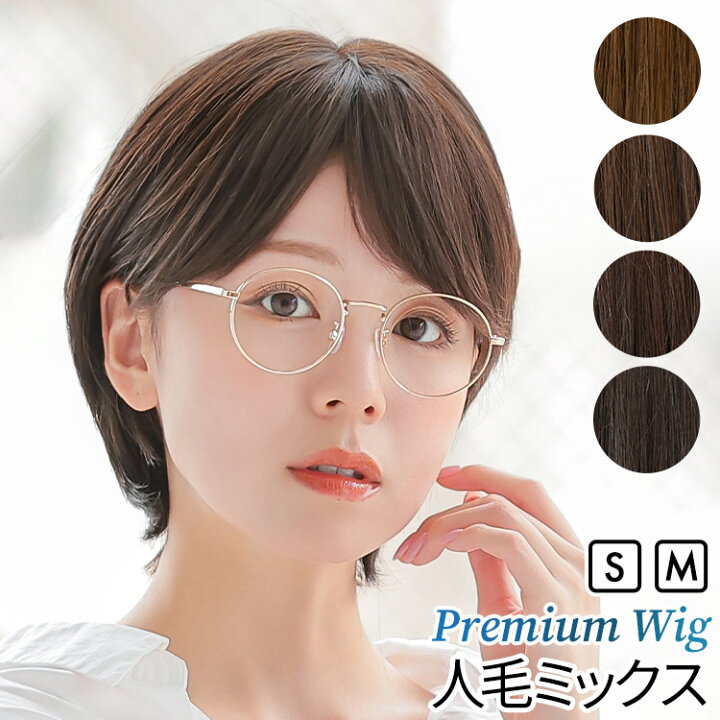 楽天市場】【返品保証あり】 Sサイズ Mサイズ ウィッグ ショート  