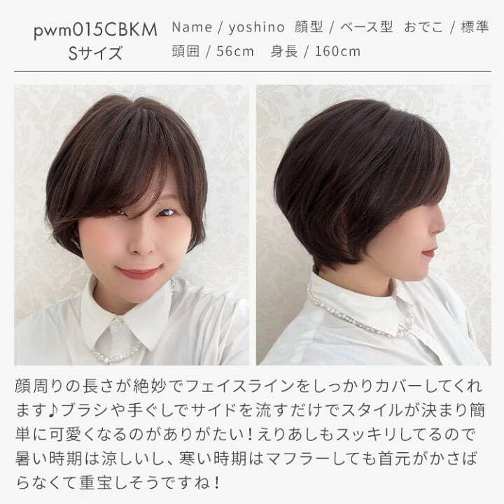 楽天市場】Sサイズ Mサイズ ウィッグ 人毛ミックス ショート 