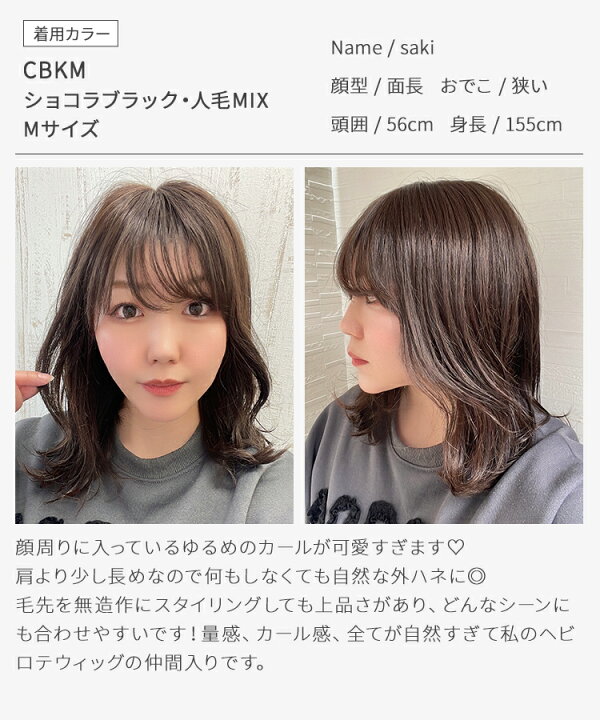 楽天市場】【返品保証あり】医療用ウィッグ ミディアム 人毛 MIX フル 