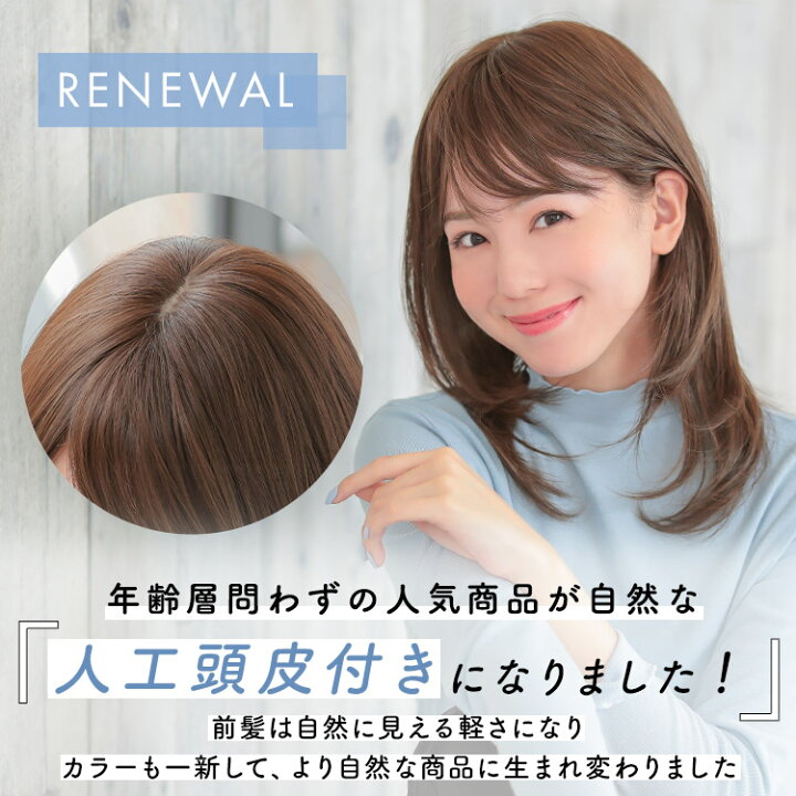 楽天市場】ウィッグ ミディアム フルウィッグ 医療用 人工頭皮 送料 