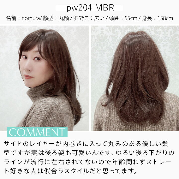 楽天市場】ウィッグ ミディアム フルウィッグ 医療用 人工頭皮 送料 