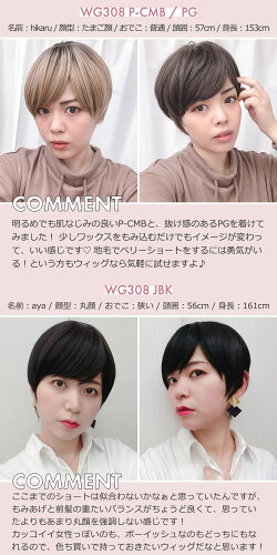 楽天市場 ウィッグ ショート 自然 フレンチビターショート 黒髪 金髪 男装 フルウィッグ ウイッグ かつら コスプレ ネット付 Aquadoll アクアドール 送料無料 ウィッグ エクステ アクアドール