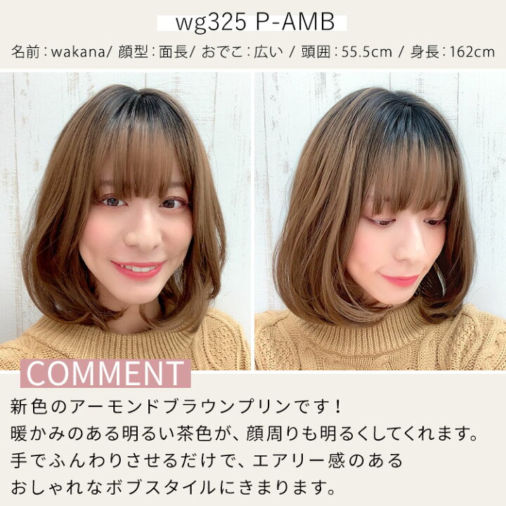 楽天市場】ウィッグ ミディアム カール ボブ フルウィッグ 自然 茶髪  