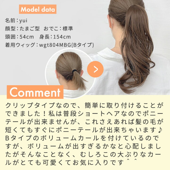 楽天市場 ポニーテール ウィッグ エクステ メルティスイート クリップポニー2type 部分ウィッグ つけ毛 簡単 ワンタッチ ヘアアレンジ ウイッグ Wig 耐熱ウィッグ エクステンション Aquadoll アクアドール ウィッグ エクステ アクアドール