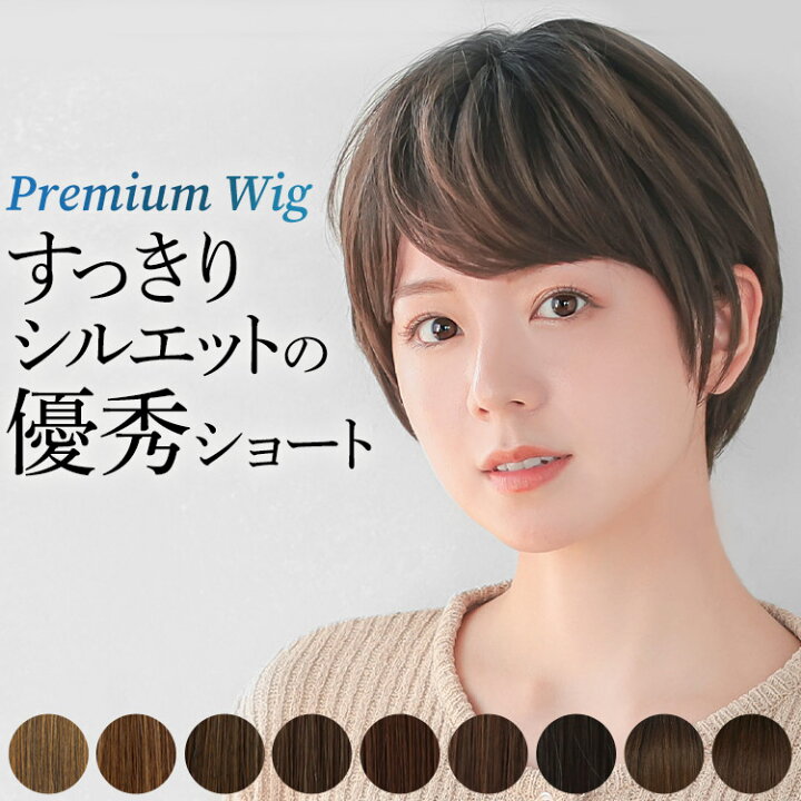 楽天市場 ウィッグ ショート 医療用 送料無料 ヴィーナス フレンチショート 手植え かつら 総手植え ウイッグ 医療用ウィッグ 自然 耐熱 つむじ 黒髪 人工頭皮 皮膚 肌 付き ウィッグ エクステ アクアドール