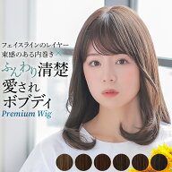 ウィッグ ボブ ミディアム フルウィッグ 医療用 送料無料 「ヴィーナス あこがれボブディ[pw123]」 ウイ…