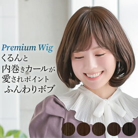 ウィッグ ミディアム フルウィッグ 医療用 送料無料 「ヴィーナス シンデレラボブ[pw210]」 ウイッグ 手植え かつら 総手植え 医療用ウィッグ 自然 耐熱 つむじ 黒髪 人工皮膚 人工頭皮 アクアドール ヴィーナス AQUADOLL